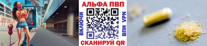 APVP Соль  Купить где  Исилькуль 