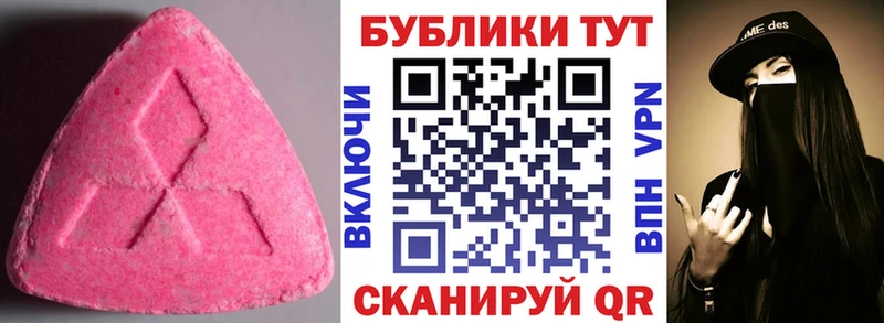 Купить закладки Исилькуль ЭКСТАЗИ Дубай
