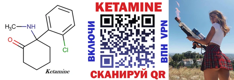Кетамин VHQ  Купить закладки  Исилькуль 