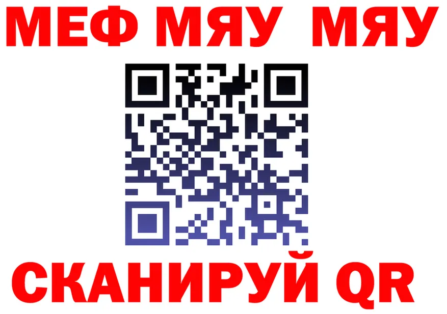 МЕФ VHQ tor shop KRAKEN Исилькуль