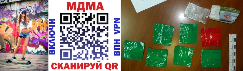 Купить закладки  Исилькуль  MDMA VHQ 