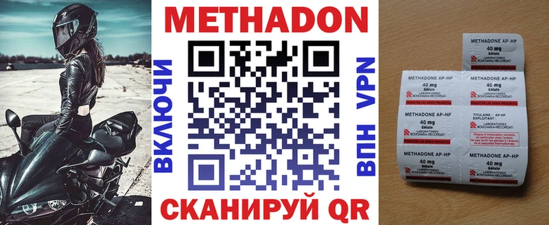Метадон methadone  Купить закладки  Исилькуль 