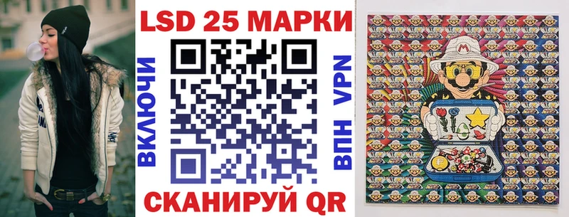 Купить  Исилькуль  Марки 25I-NBOMe 1500мкг 